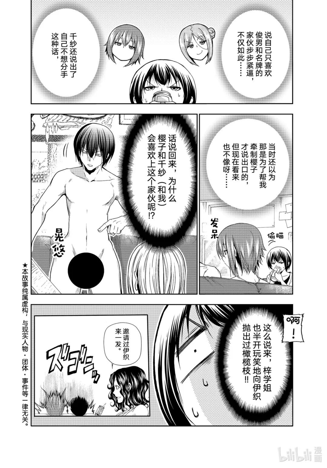 80 ADVANCED! 第2页