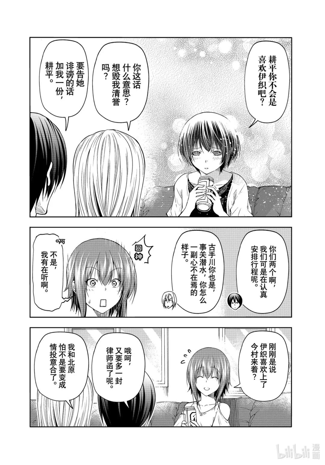 80 ADVANCED! 第4页
