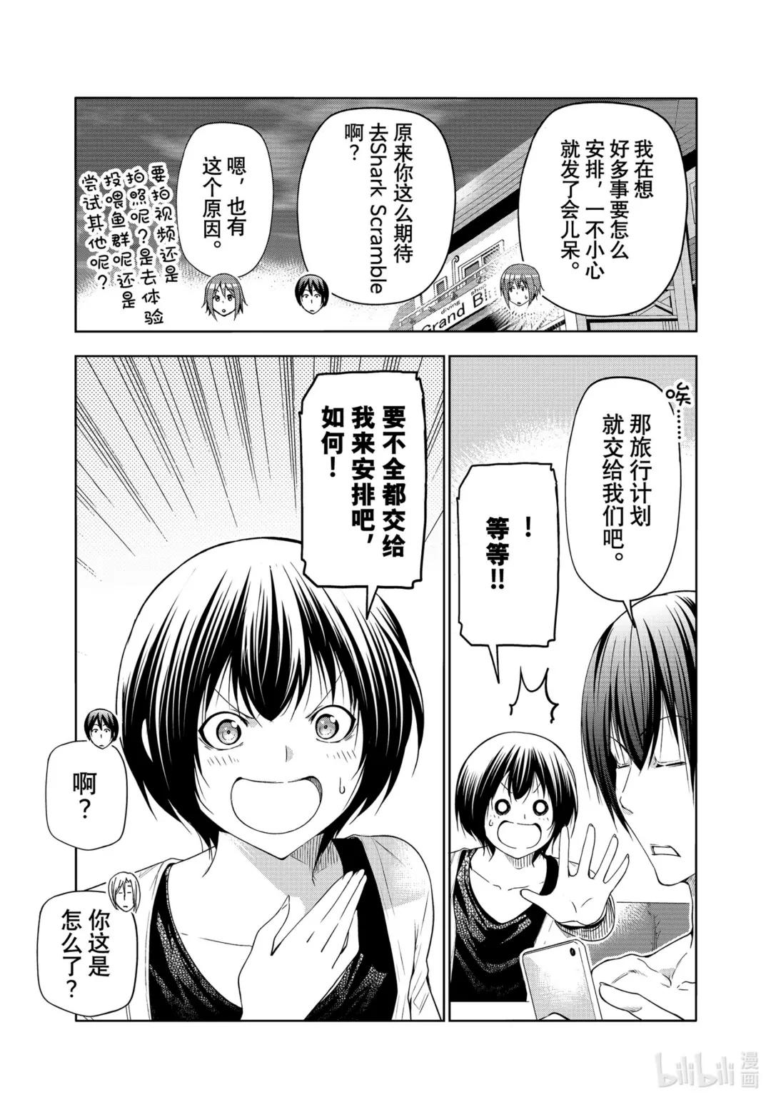 80 ADVANCED! 第5页