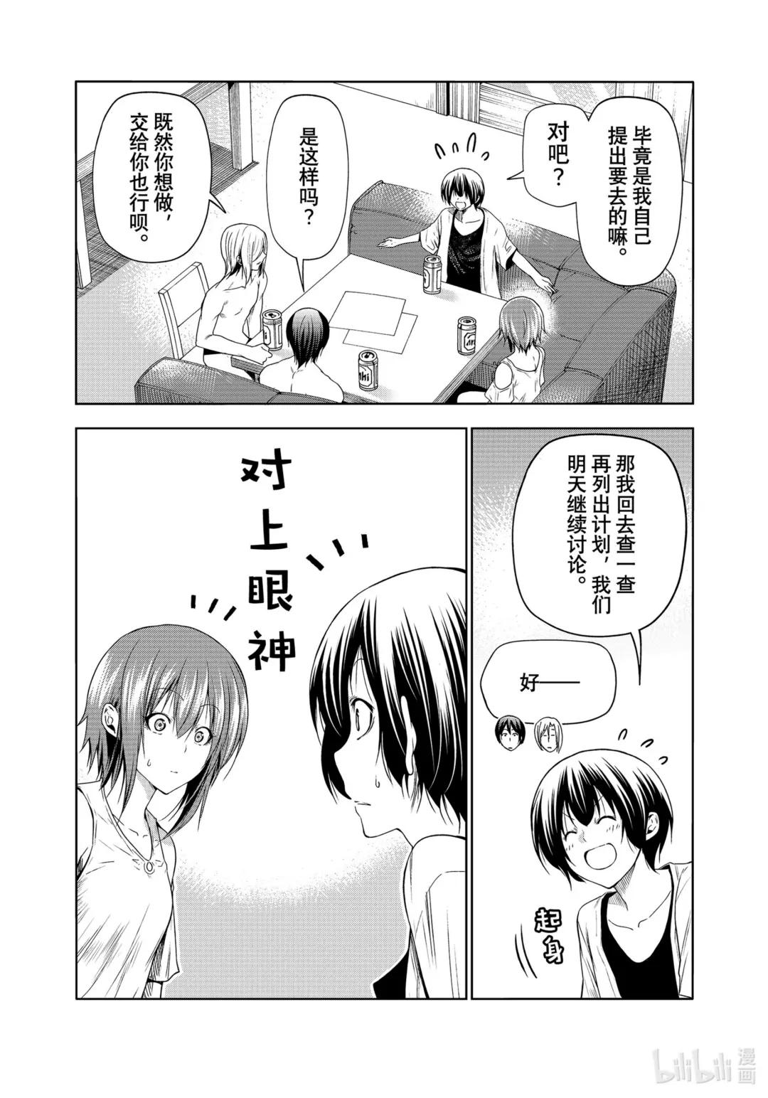 80 ADVANCED! 第6页