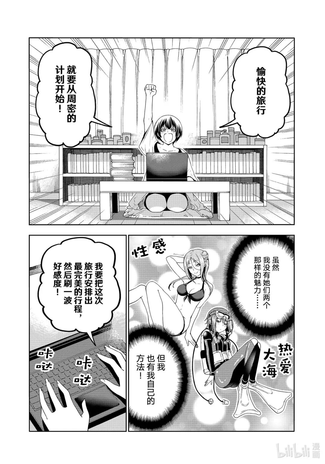 80 ADVANCED! 第8页