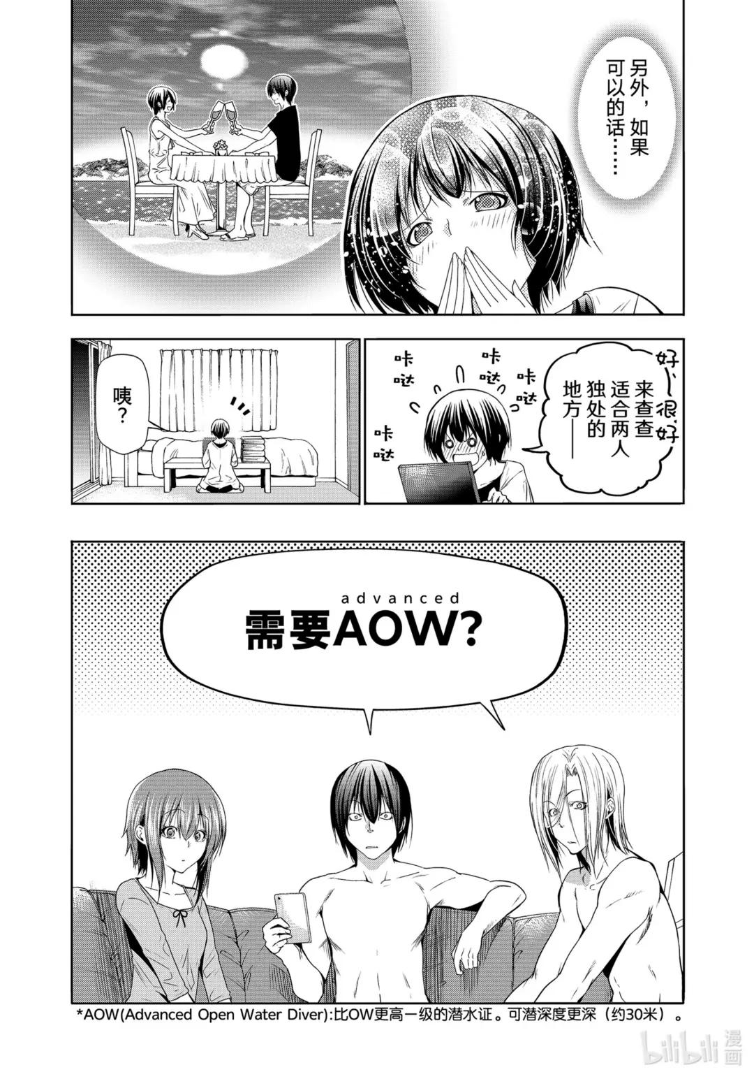 80 ADVANCED! 第9页