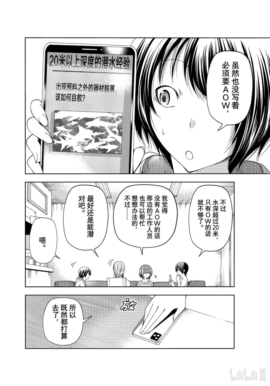 80 ADVANCED! 第10页