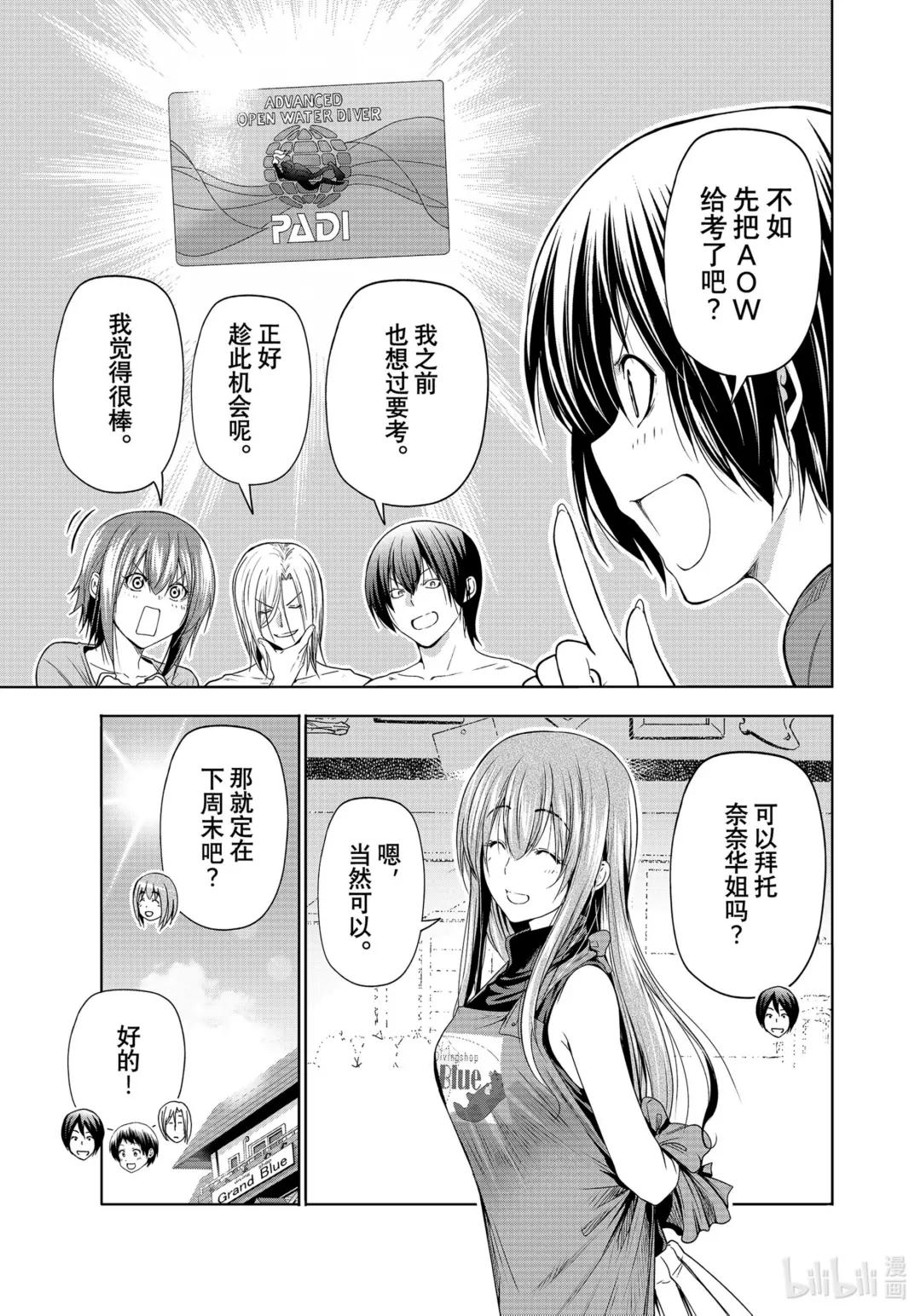 80 ADVANCED! 第11页