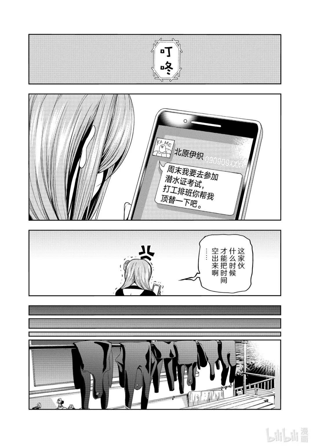 80 ADVANCED! 第12页