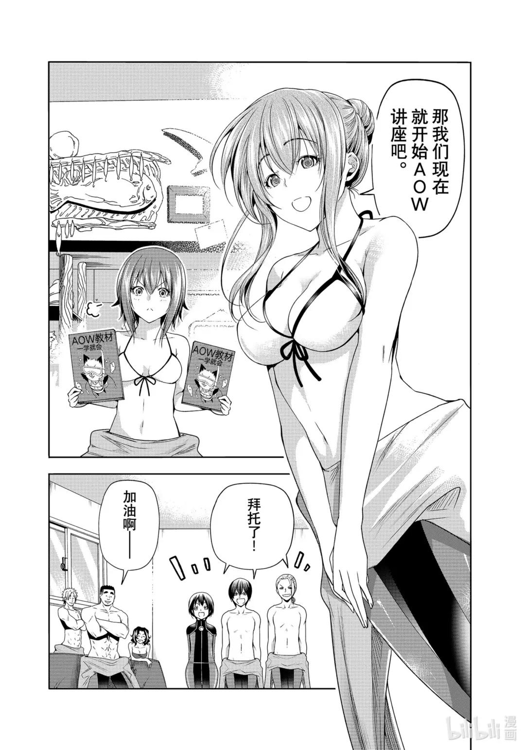 80 ADVANCED! 第13页