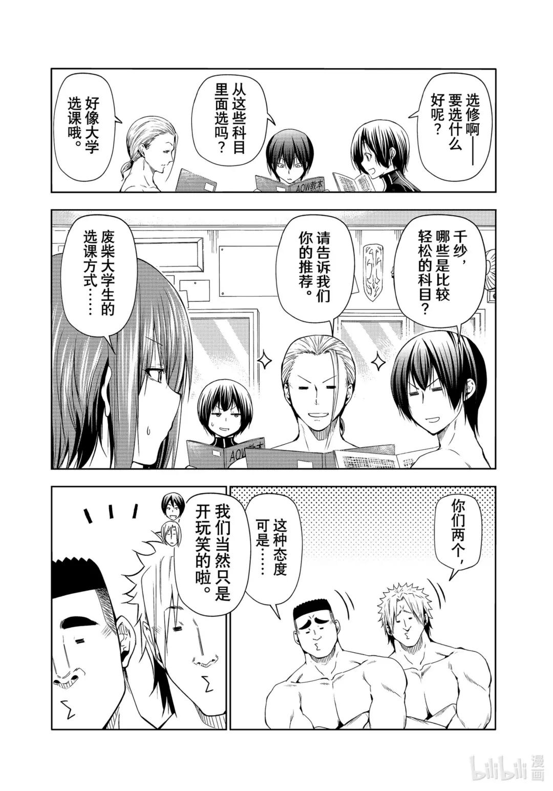 80 ADVANCED! 第15页