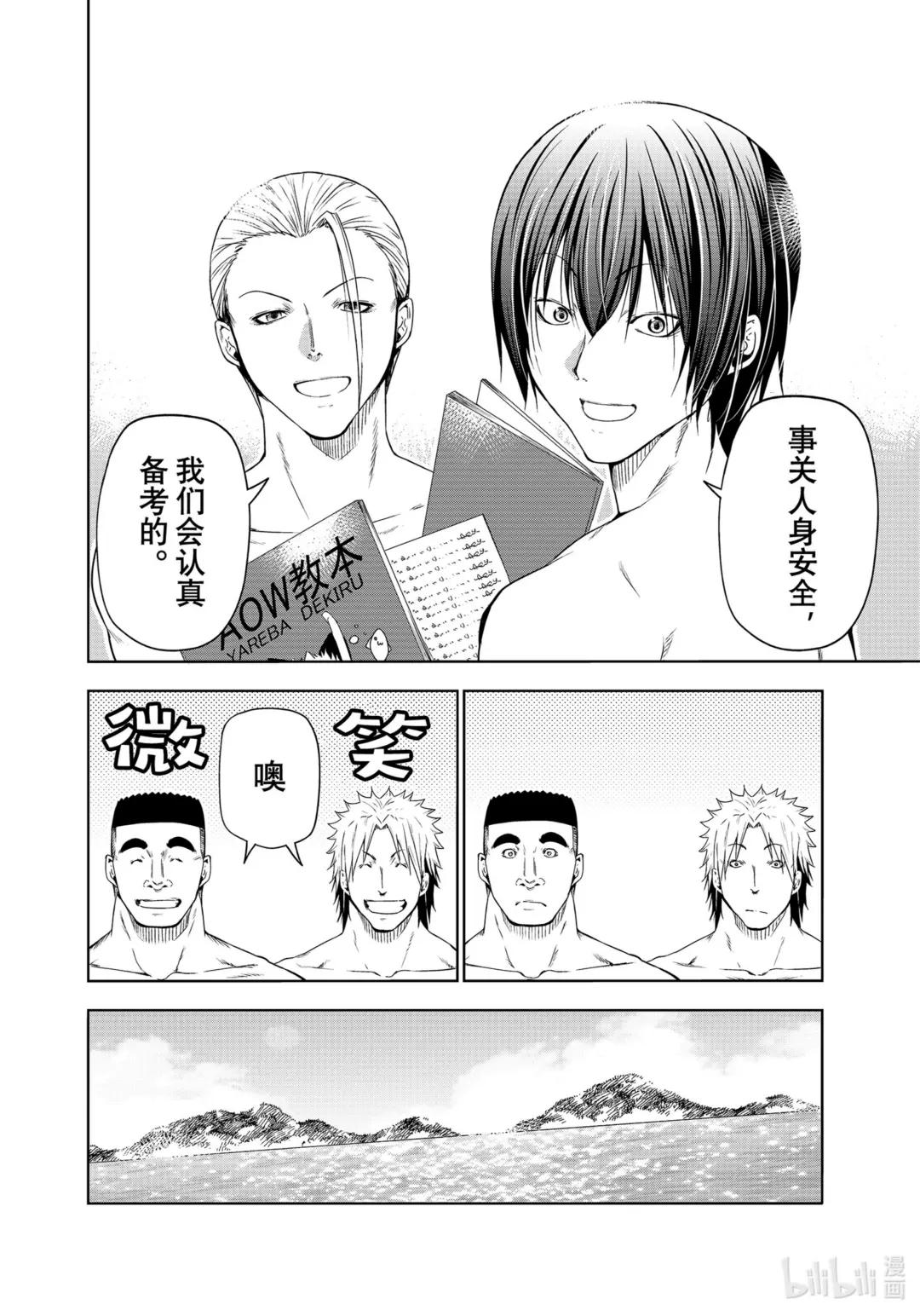 80 ADVANCED! 第16页