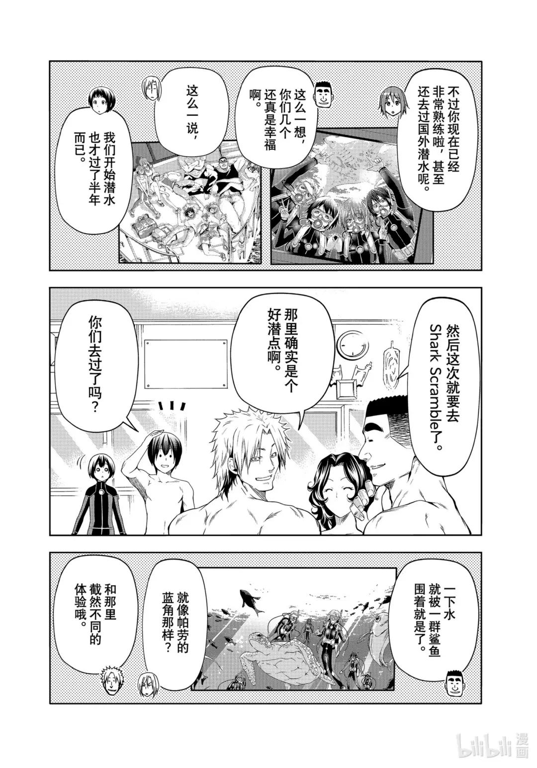 80 ADVANCED! 第21页