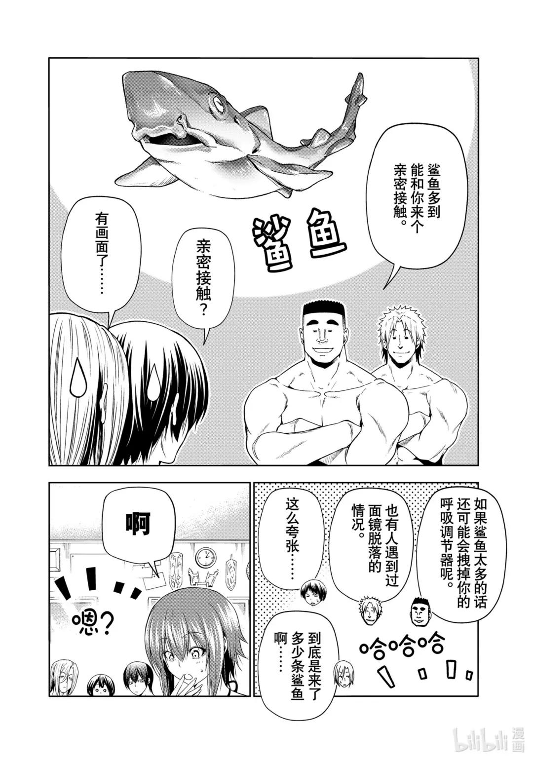 80 ADVANCED! 第22页