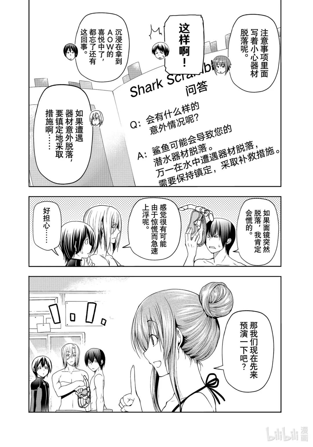 80 ADVANCED! 第23页