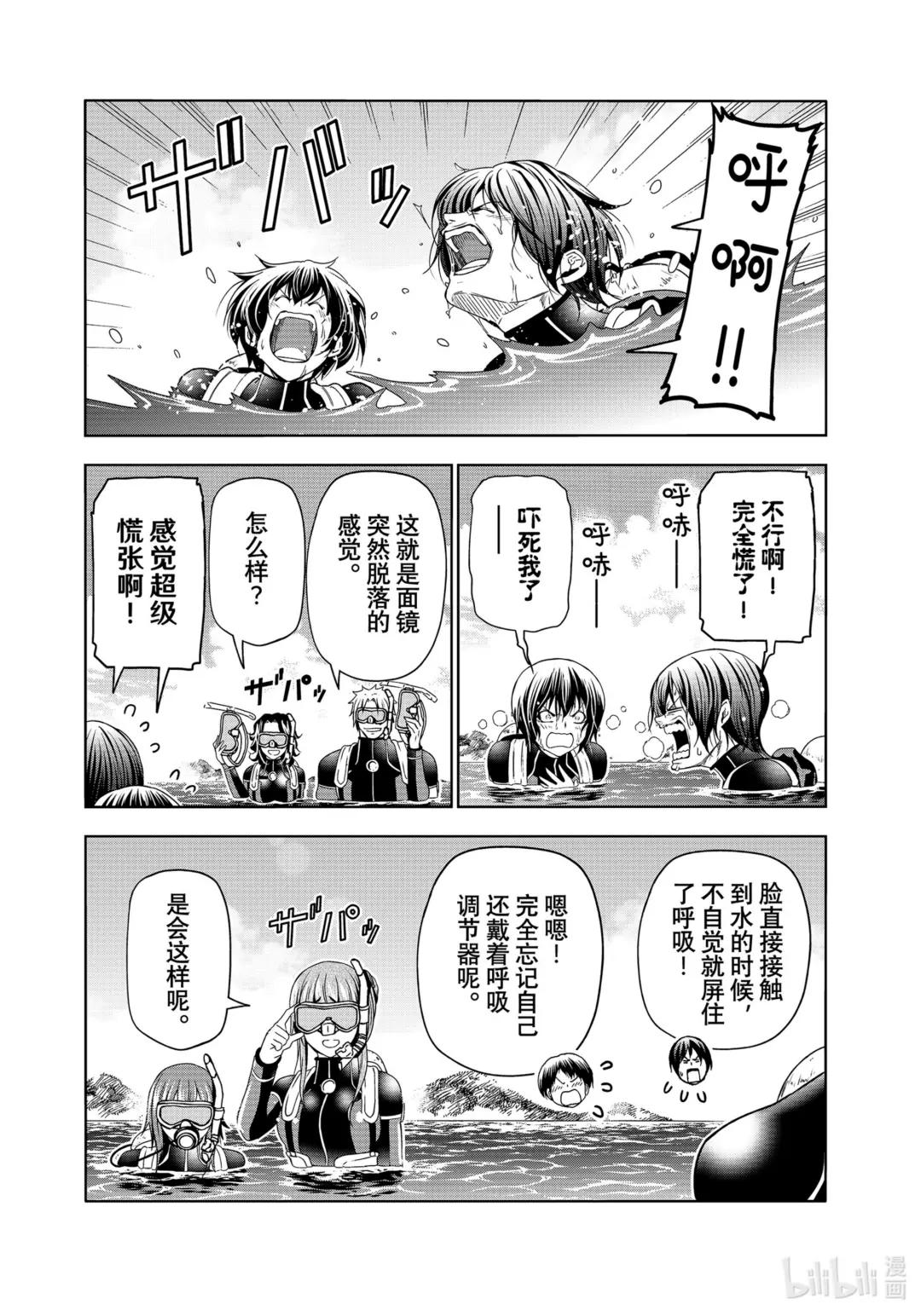 80 ADVANCED! 第27页
