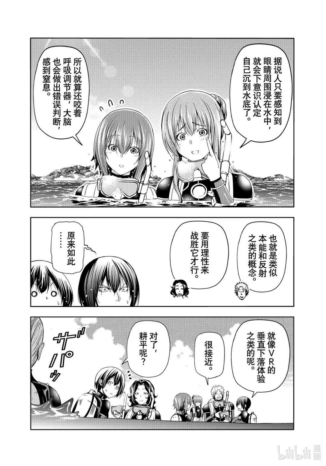 80 ADVANCED! 第28页