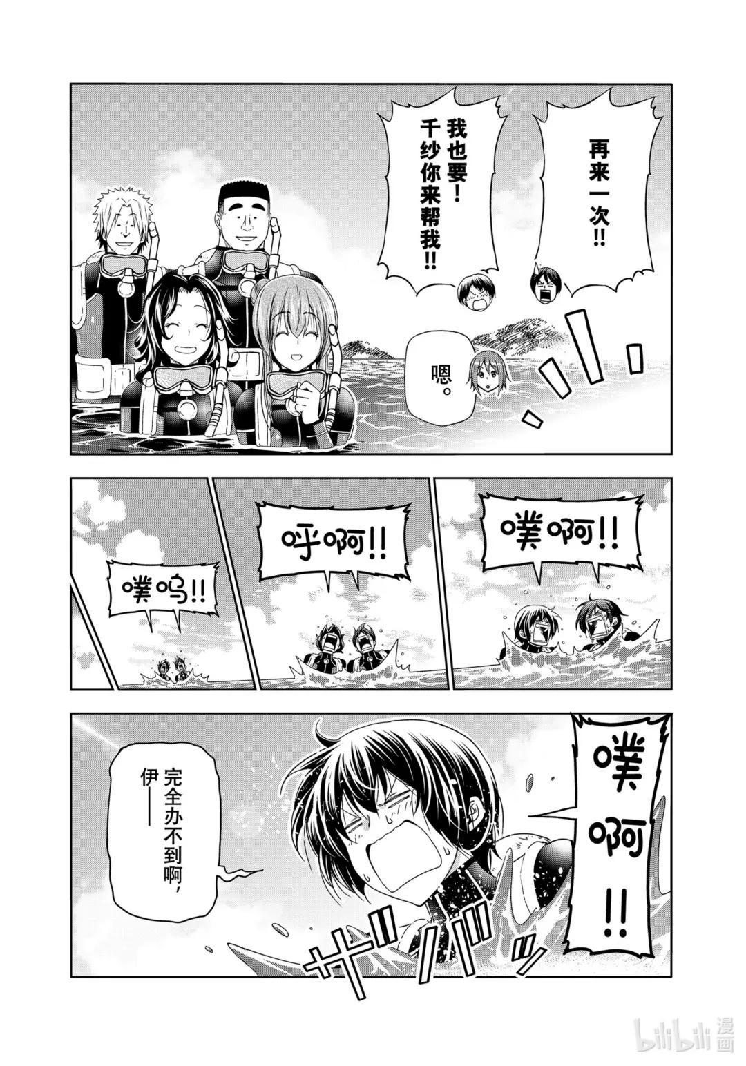 80 ADVANCED! 第30页