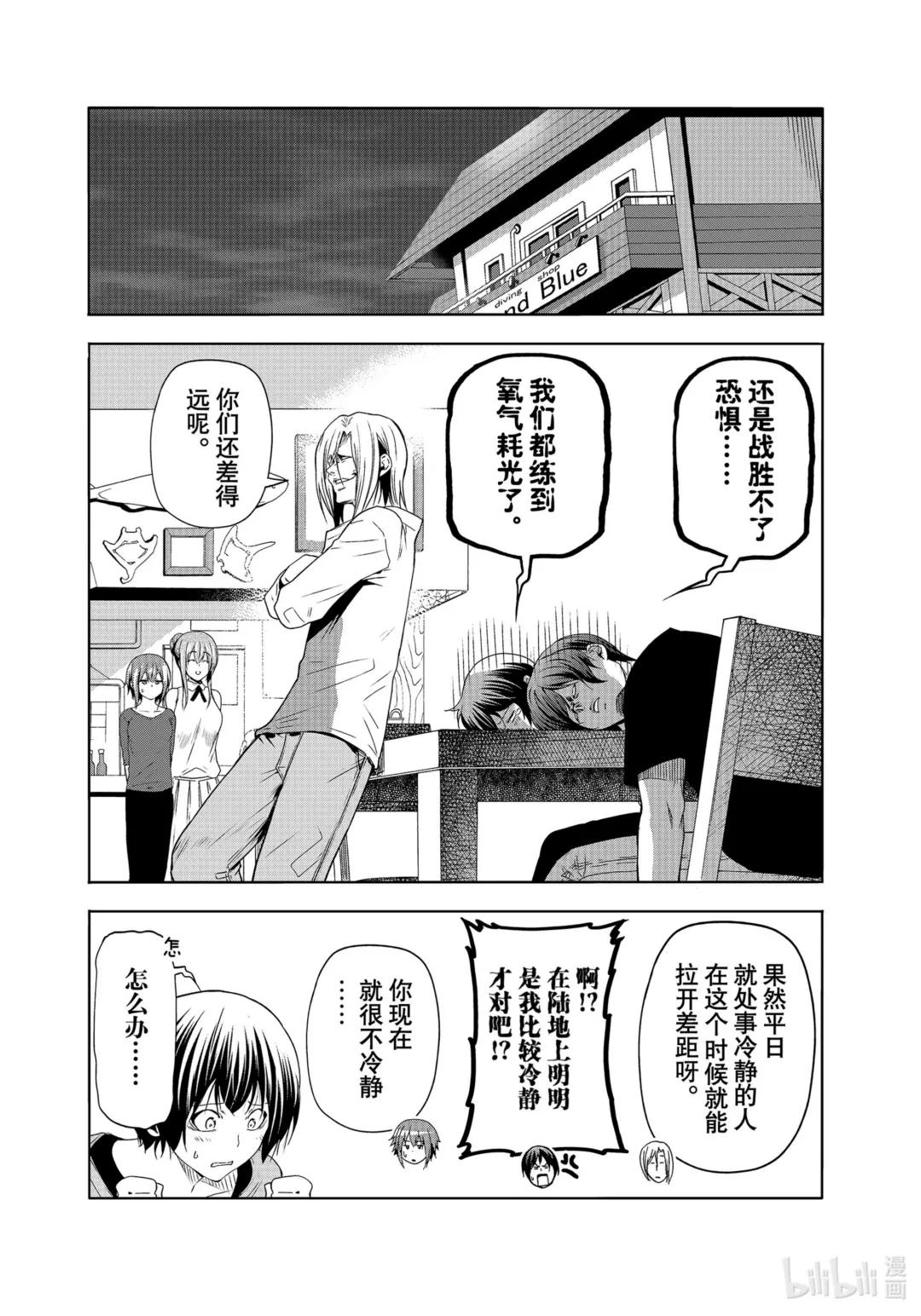 80 ADVANCED! 第32页