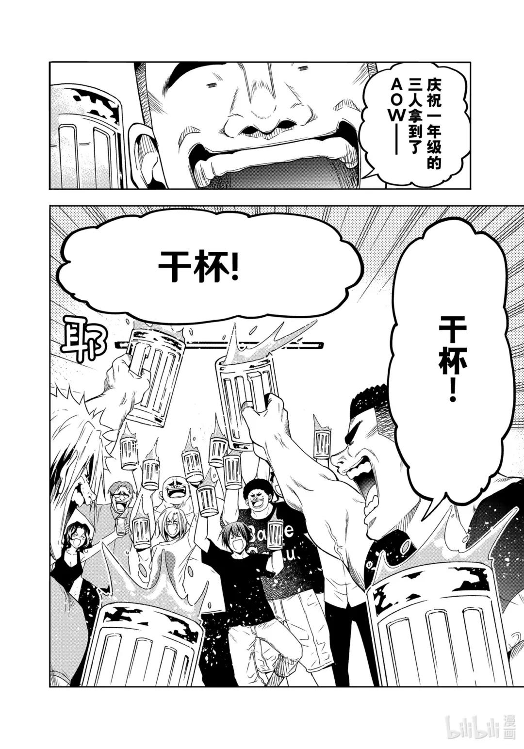 80 ADVANCED! 第34页