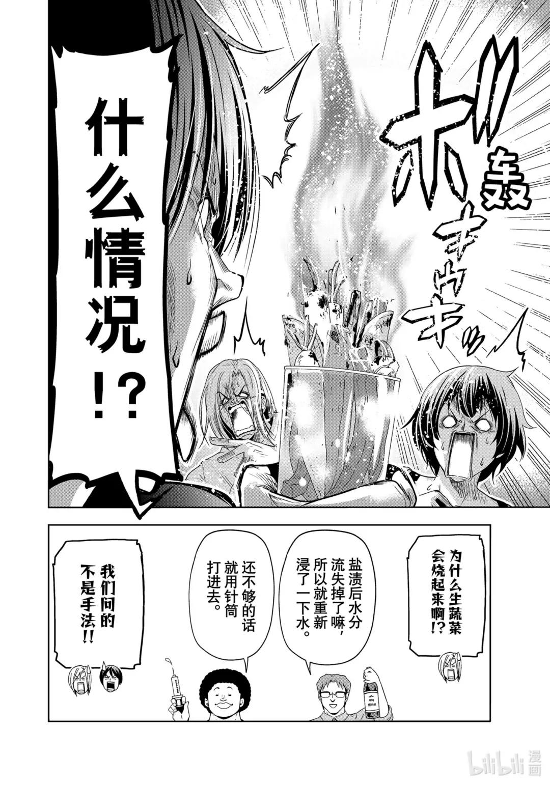 80 ADVANCED! 第36页