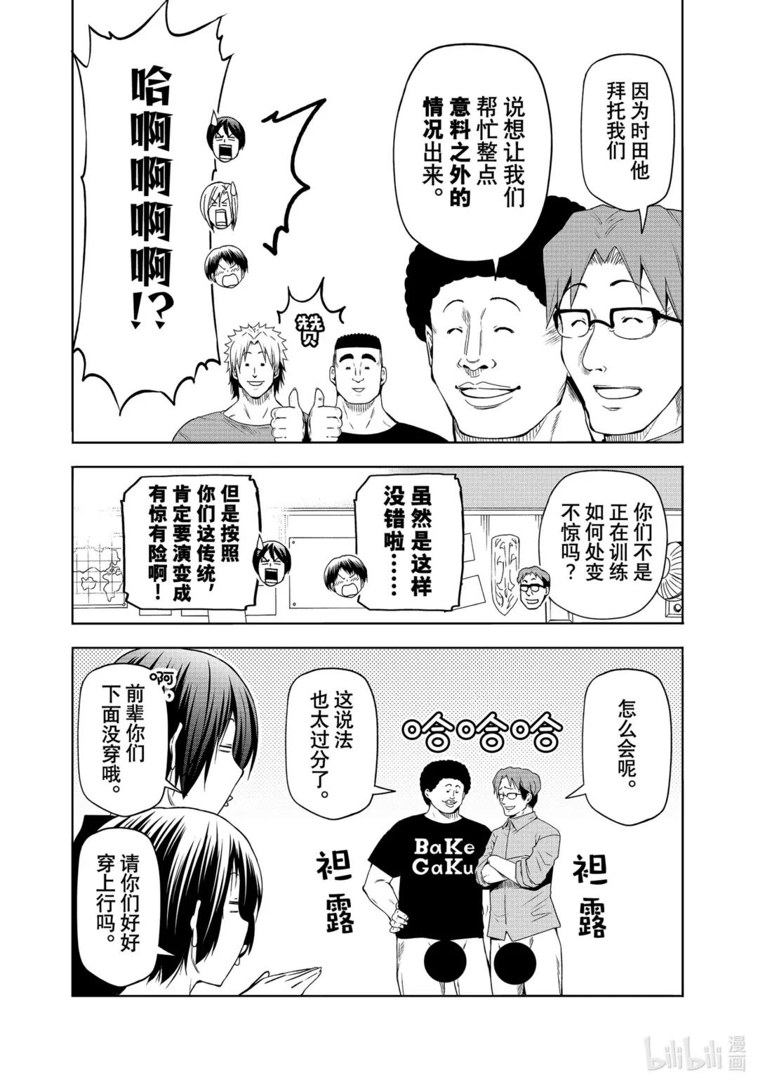 80 ADVANCED! 第37页