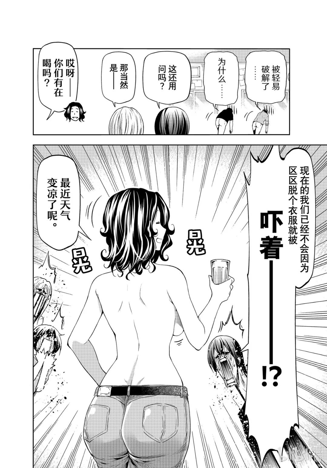 80 ADVANCED! 第38页
