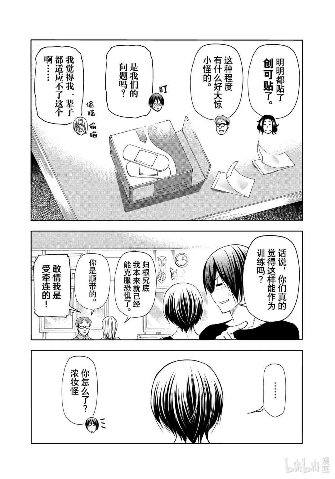 80 ADVANCED! 第39页