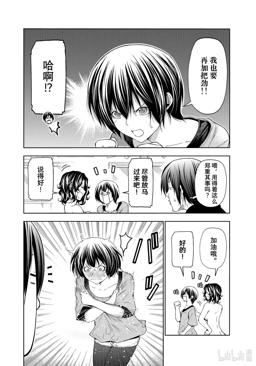 80 ADVANCED! 第40页