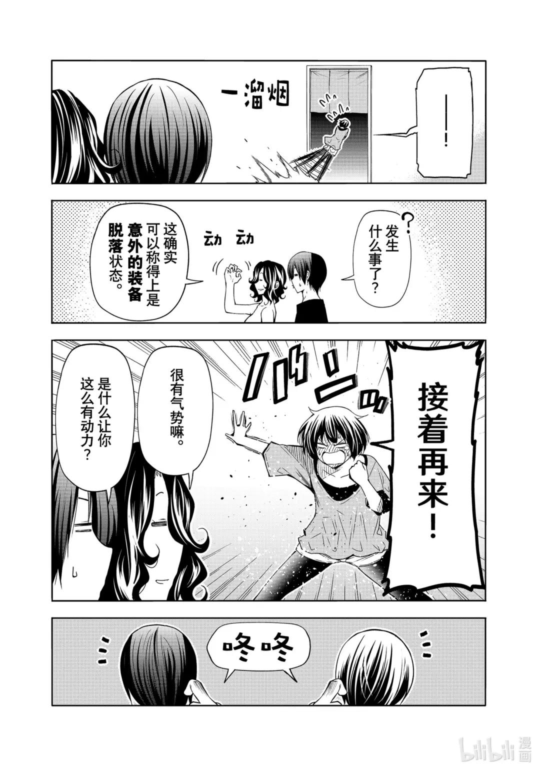 80 ADVANCED! 第41页