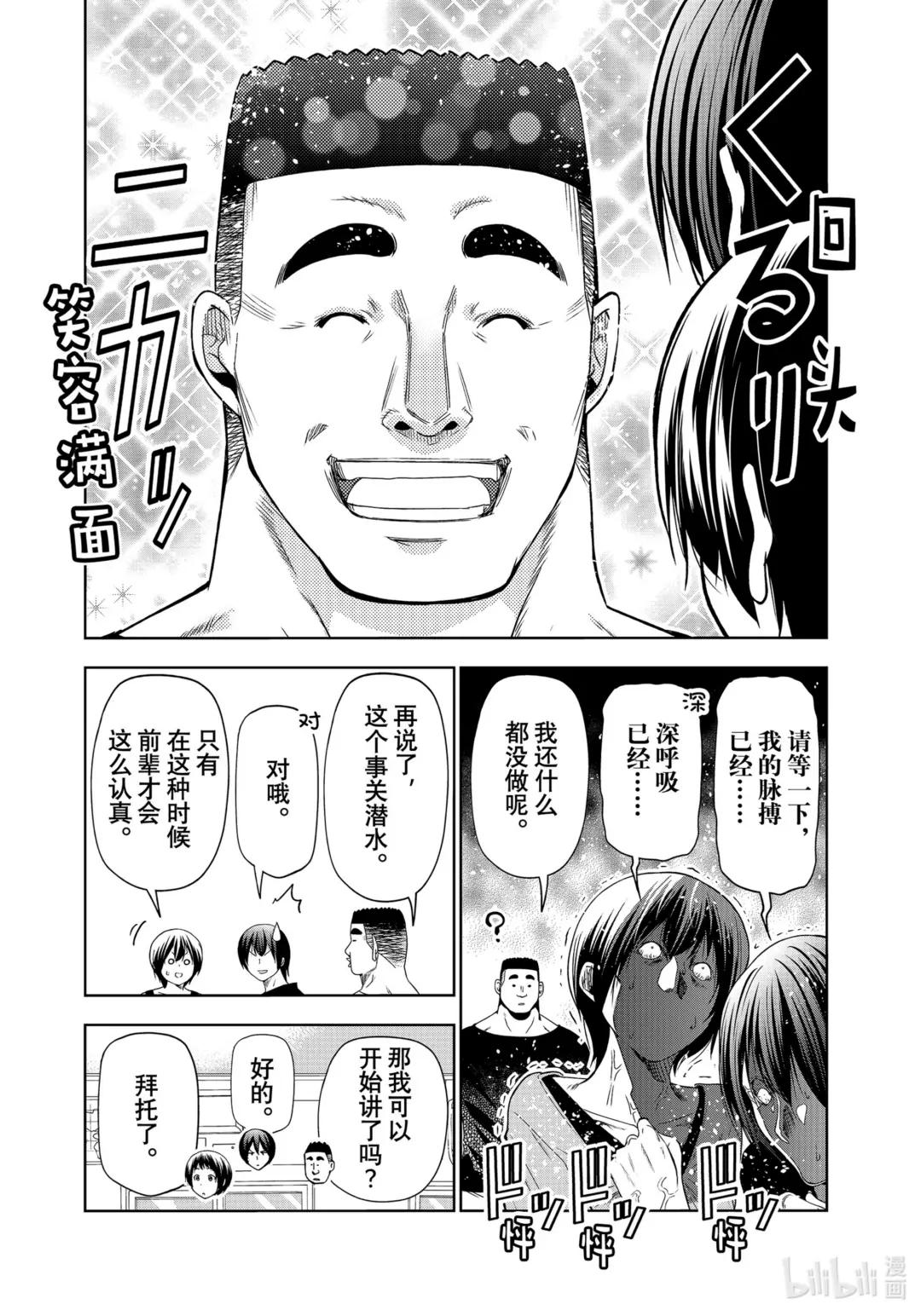 80 ADVANCED! 第42页