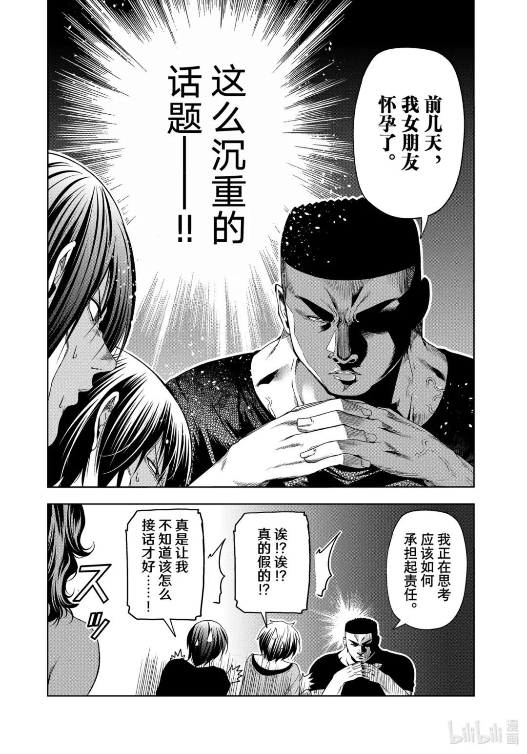 80 ADVANCED! 第43页