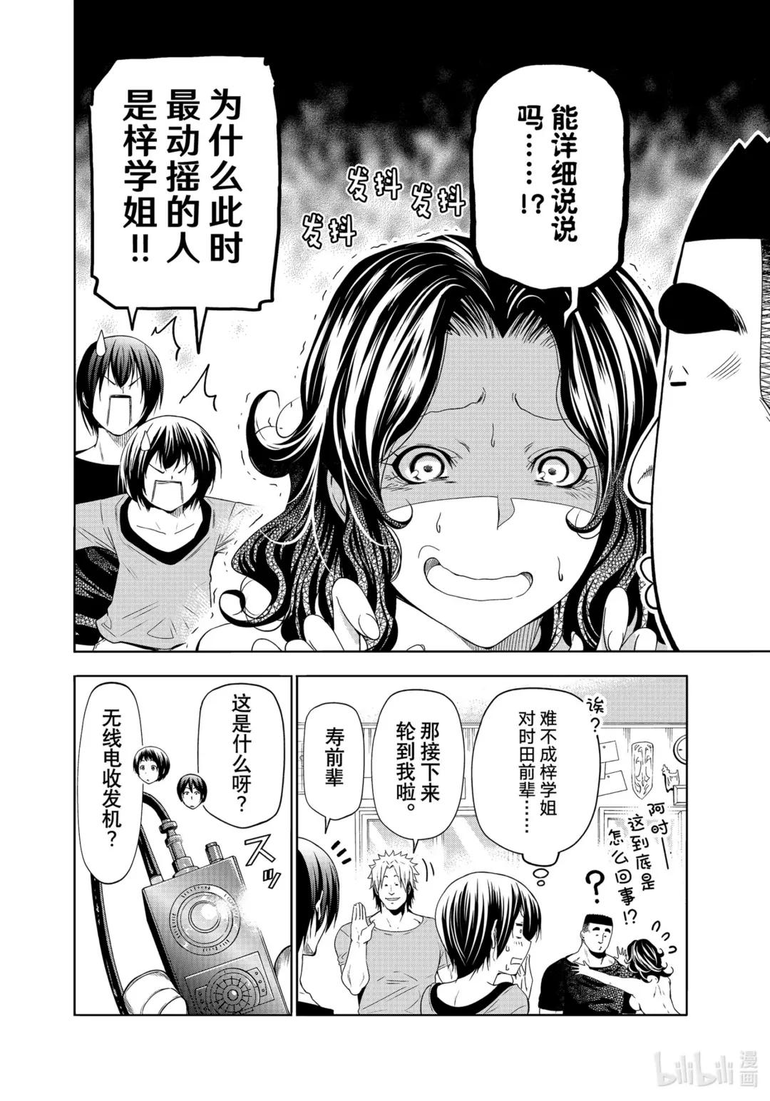 80 ADVANCED! 第44页
