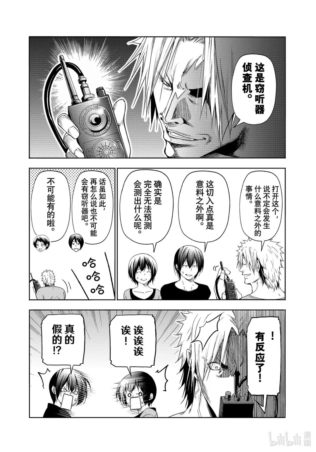 80 ADVANCED! 第45页