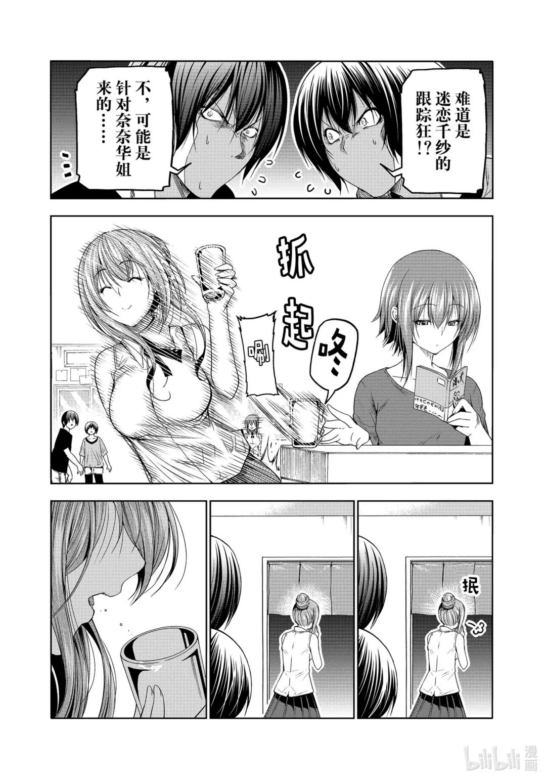 80 ADVANCED! 第46页