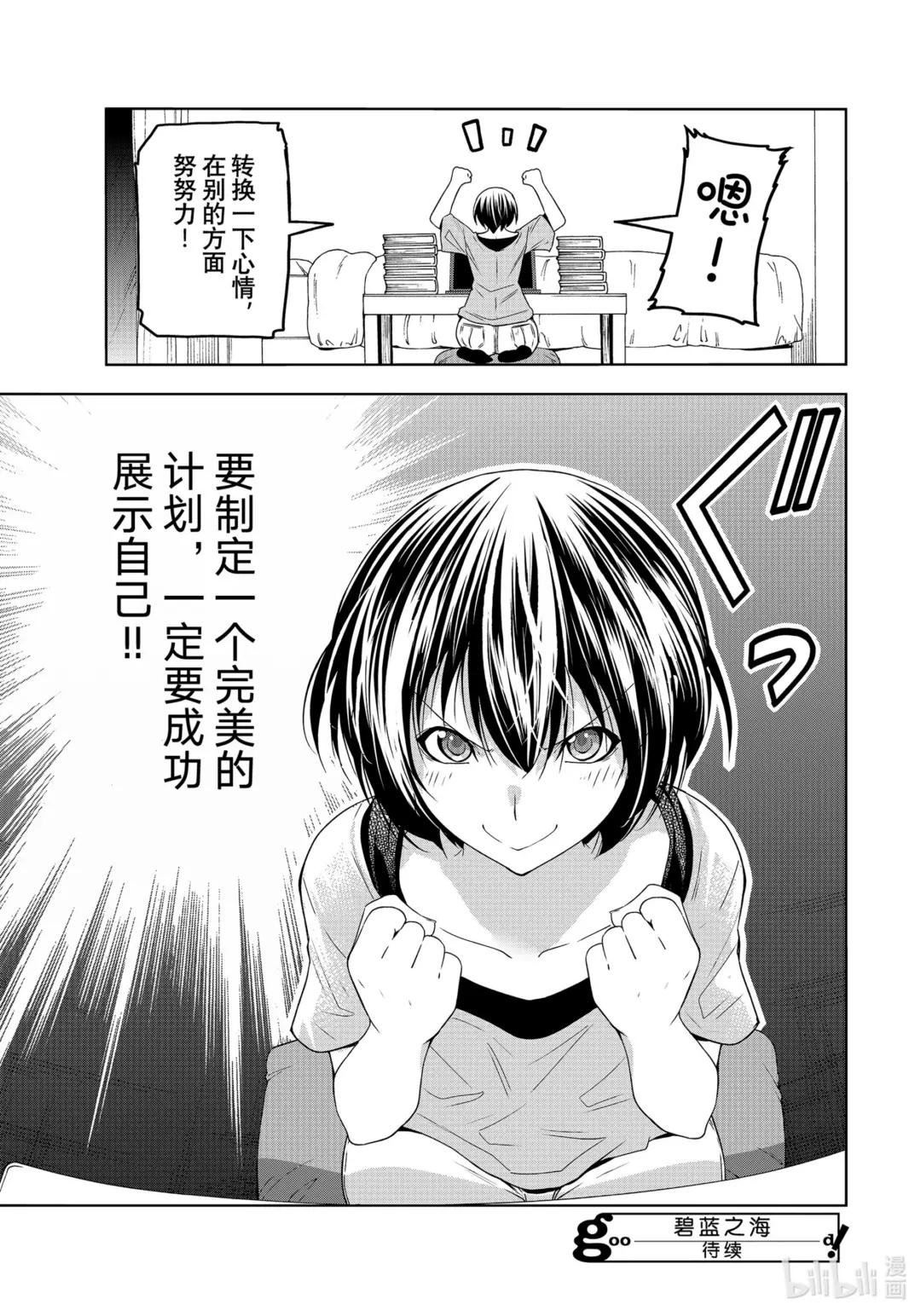 80 ADVANCED! 第49页