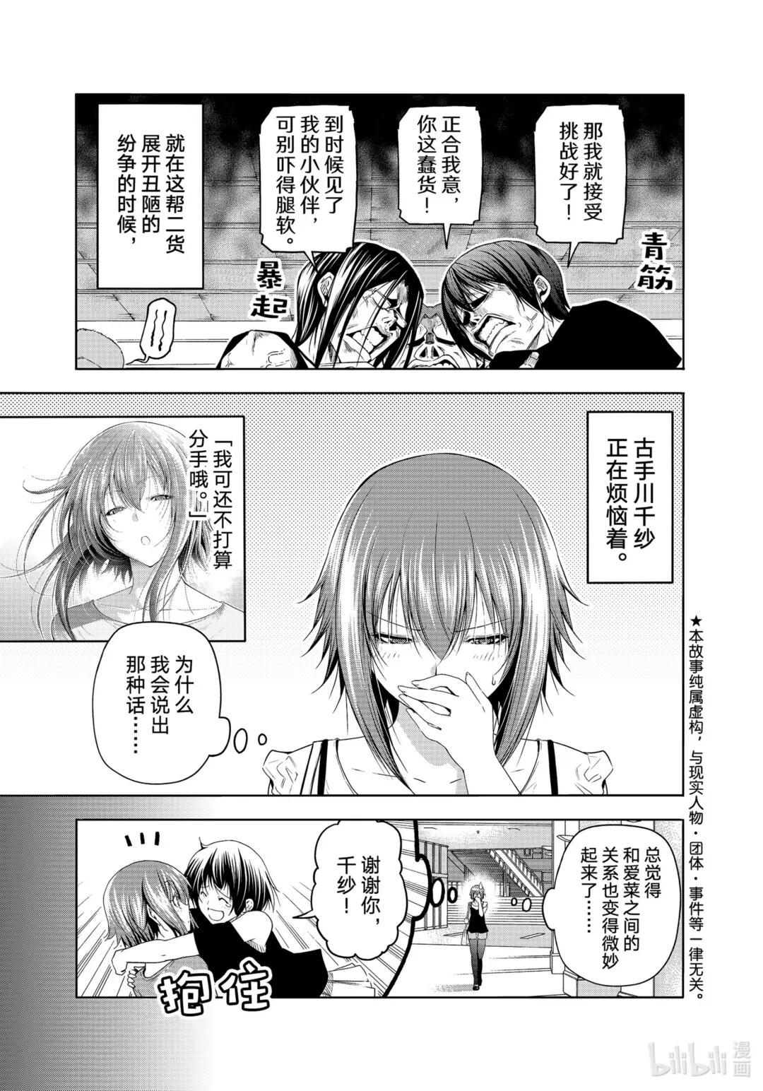 79 白色咨询室 第1页