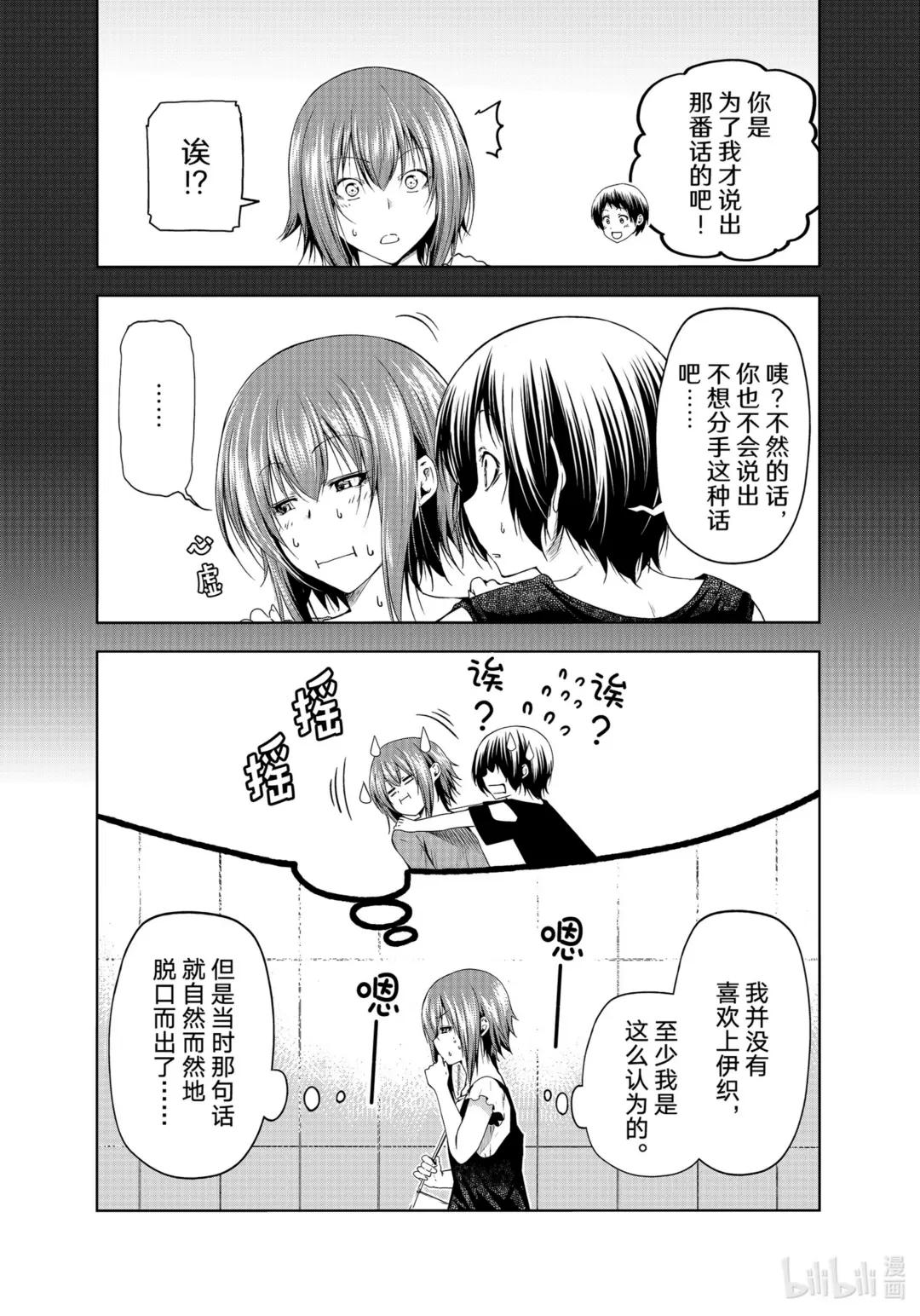 79 白色咨询室 第2页