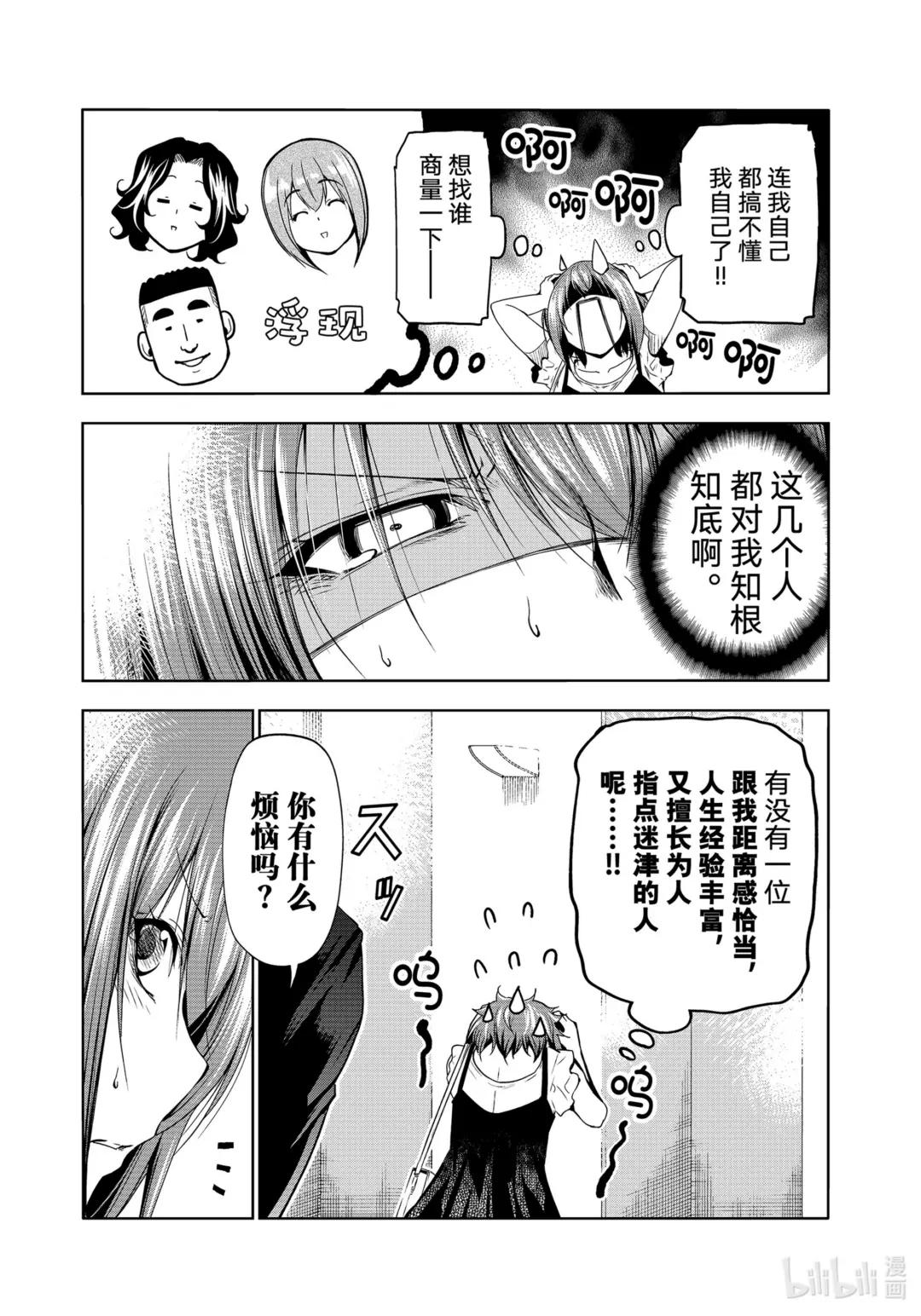 79 白色咨询室 第3页