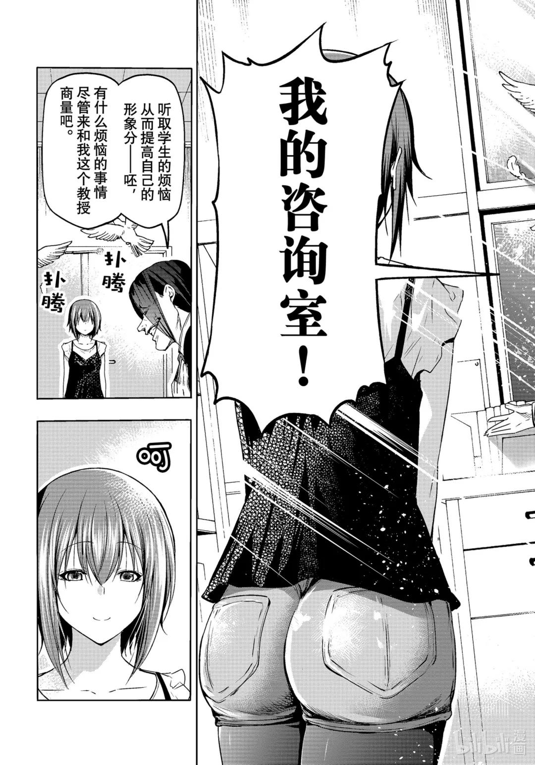 79 白色咨询室 第5页