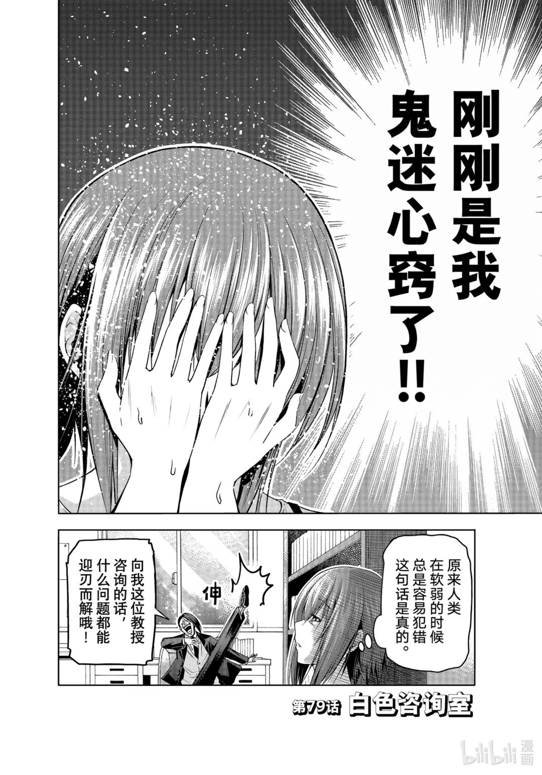 79 白色咨询室 第6页