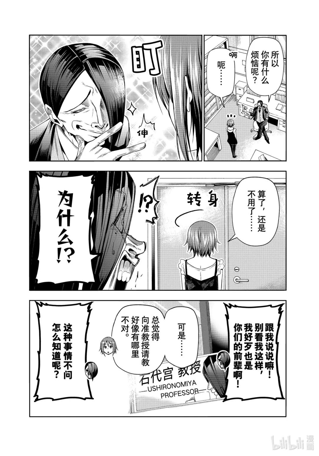 79 白色咨询室 第7页