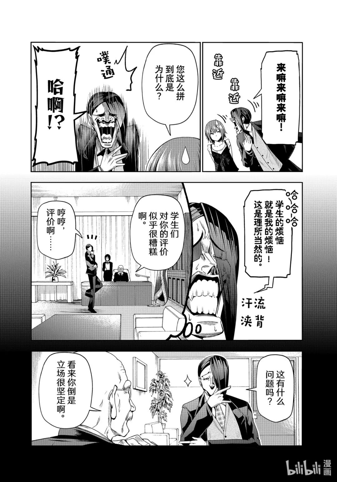 79 白色咨询室 第8页