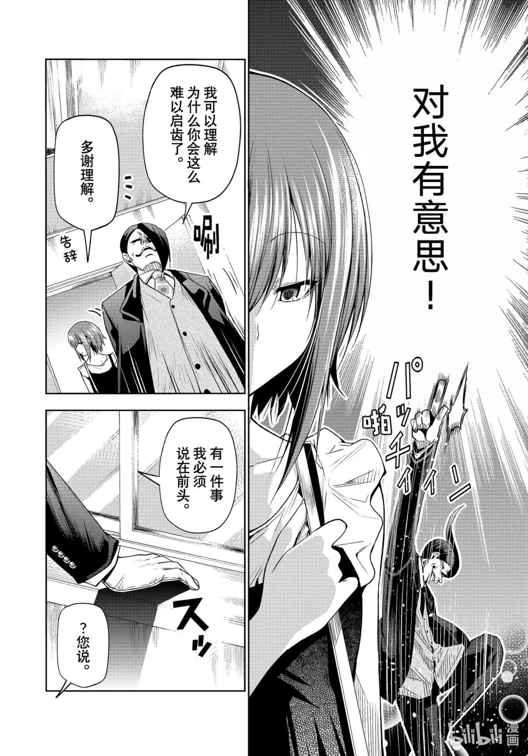 79 白色咨询室 第12页