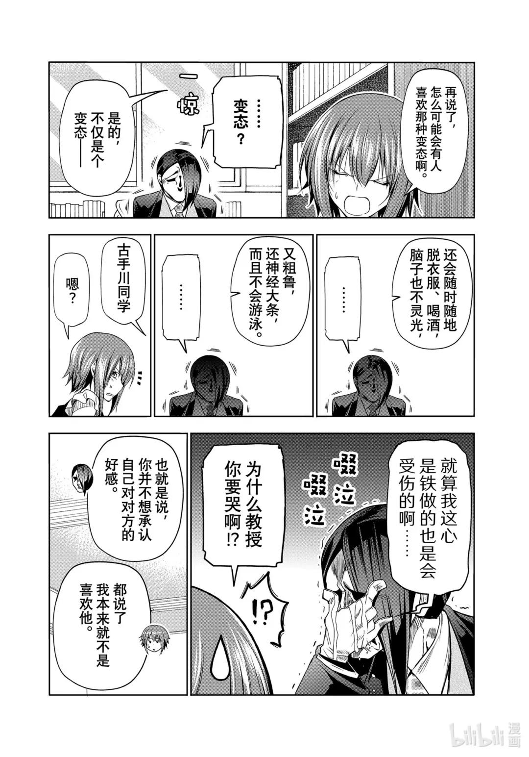 79 白色咨询室 第15页