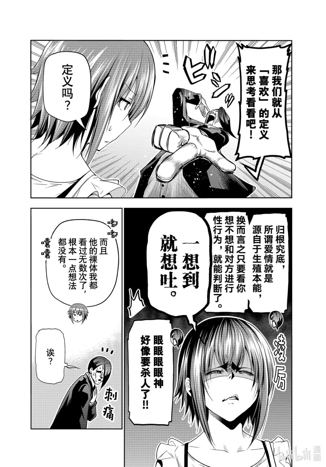 79 白色咨询室 第16页