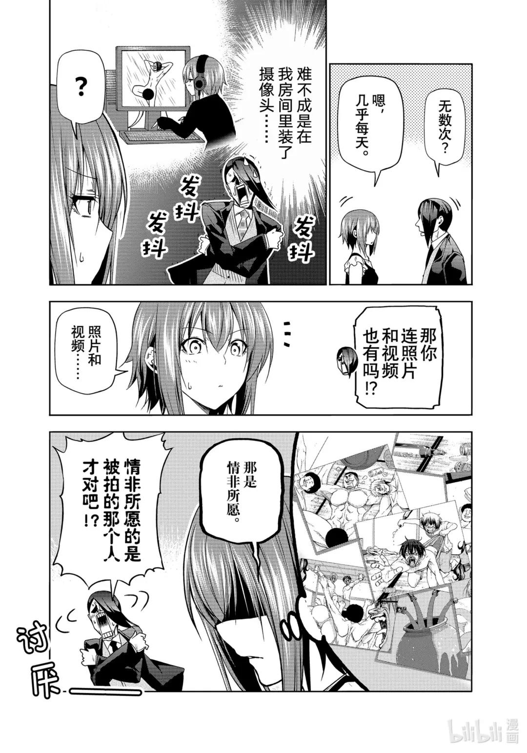 79 白色咨询室 第17页