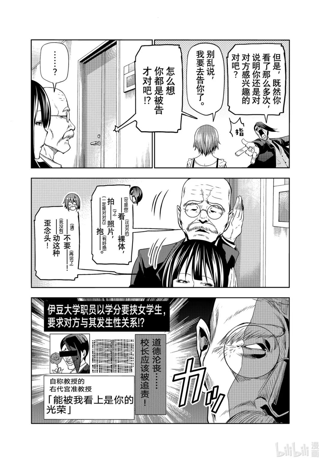 79 白色咨询室 第18页
