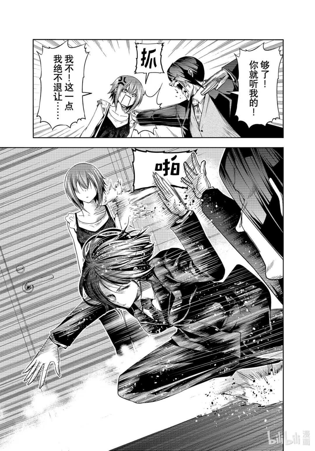 79 白色咨询室 第19页