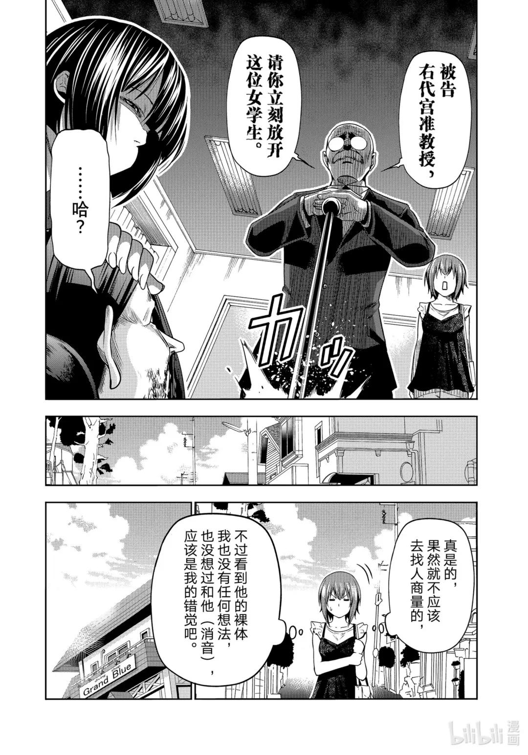 79 白色咨询室 第22页