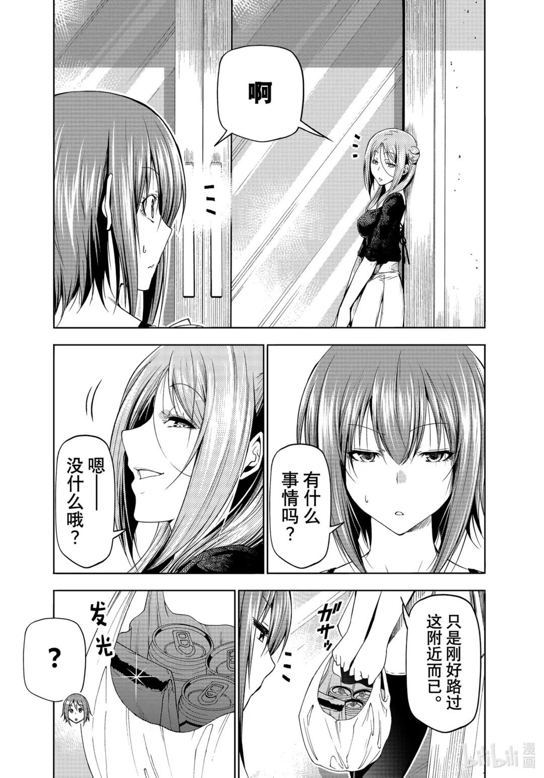 79 白色咨询室 第23页