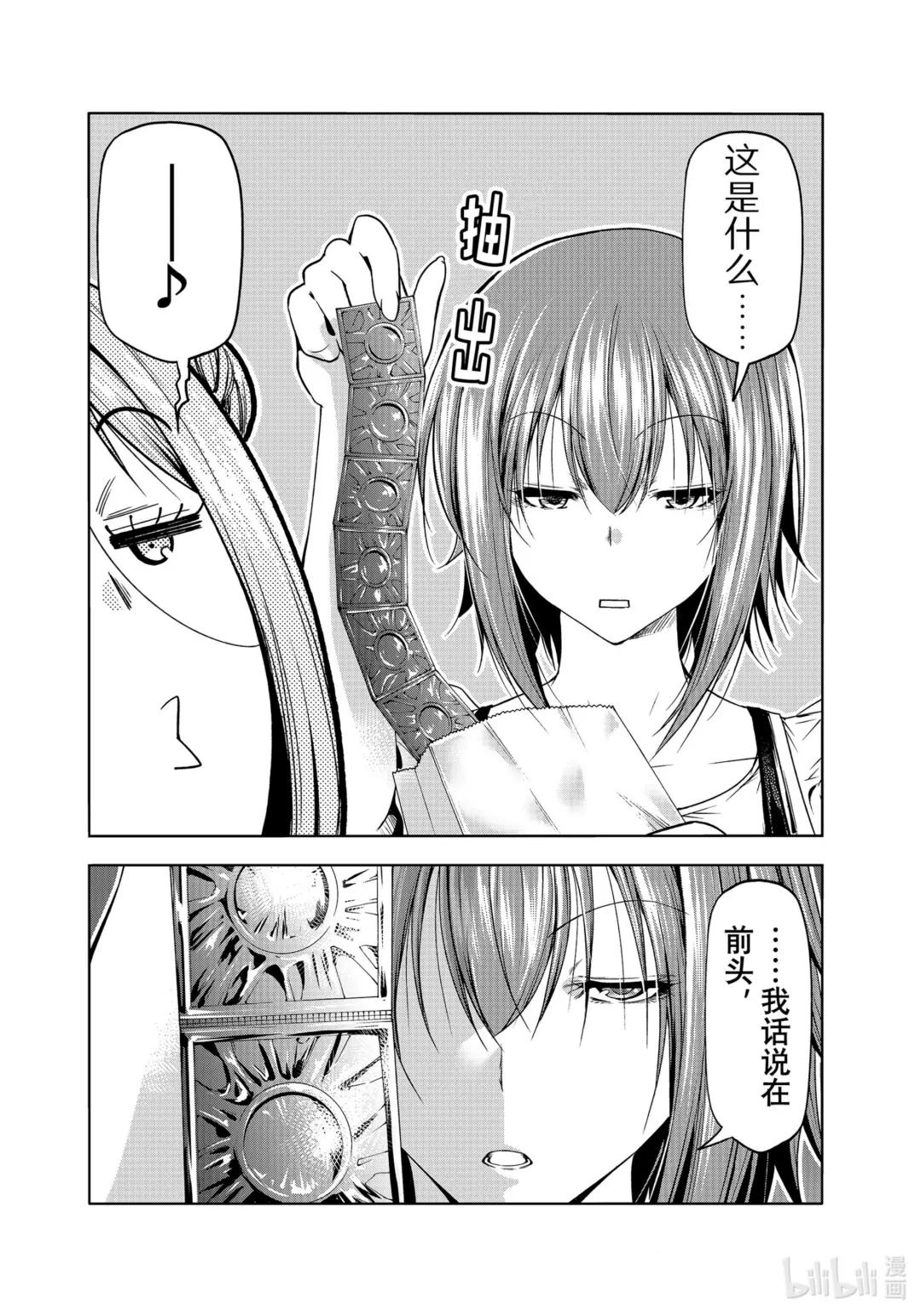 79 白色咨询室 第24页