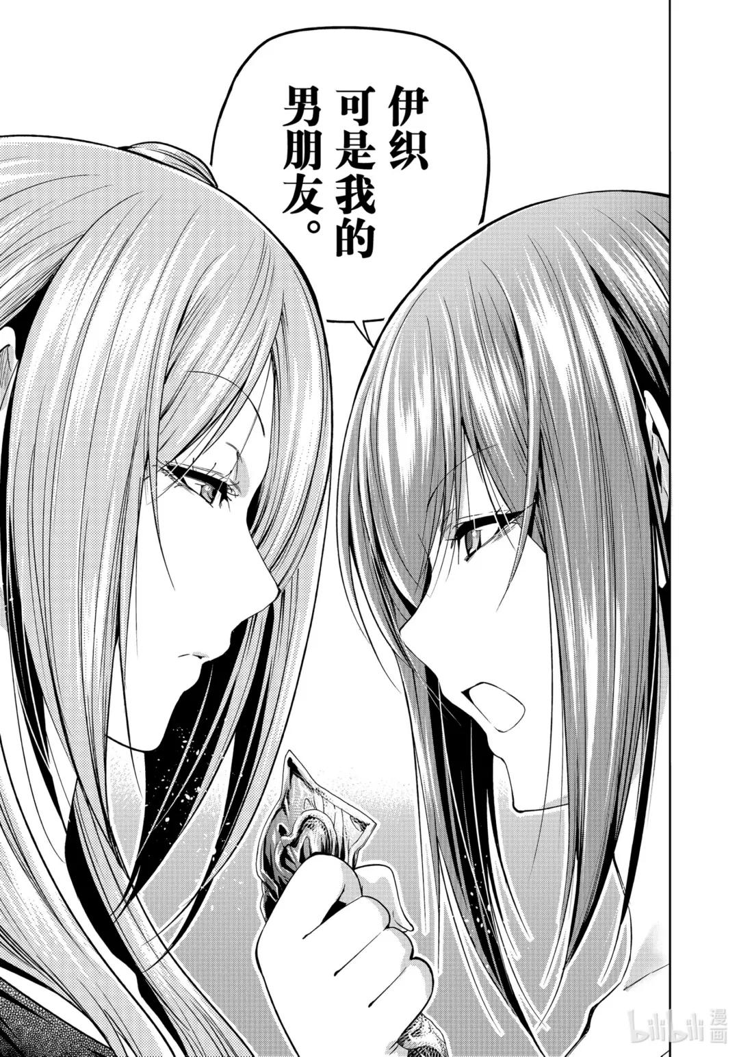 79 白色咨询室 第25页