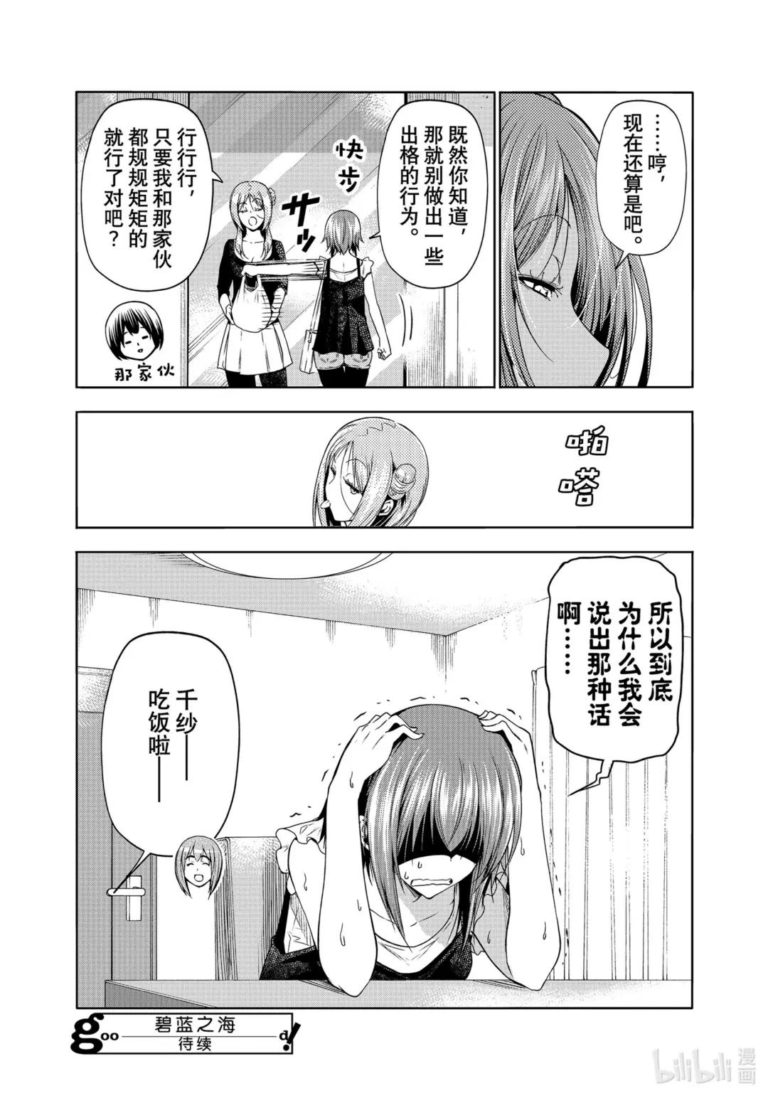 79 白色咨询室 第26页